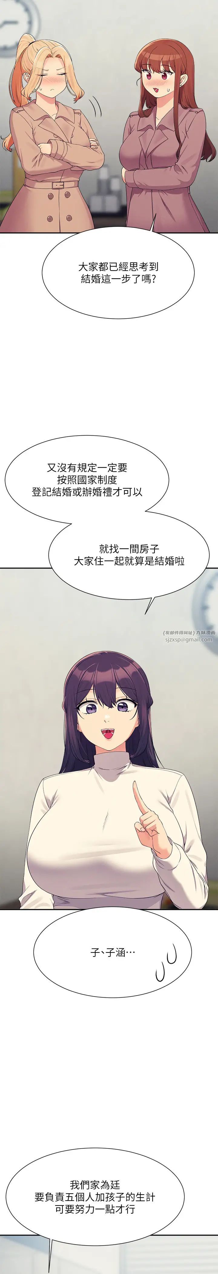 谁说理组没正妹?第147话-众女友给为廷的惊喜