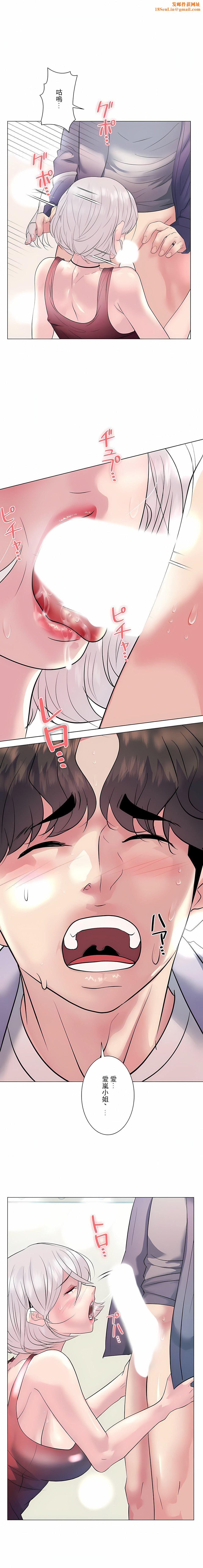 追求刺激的爱第16话