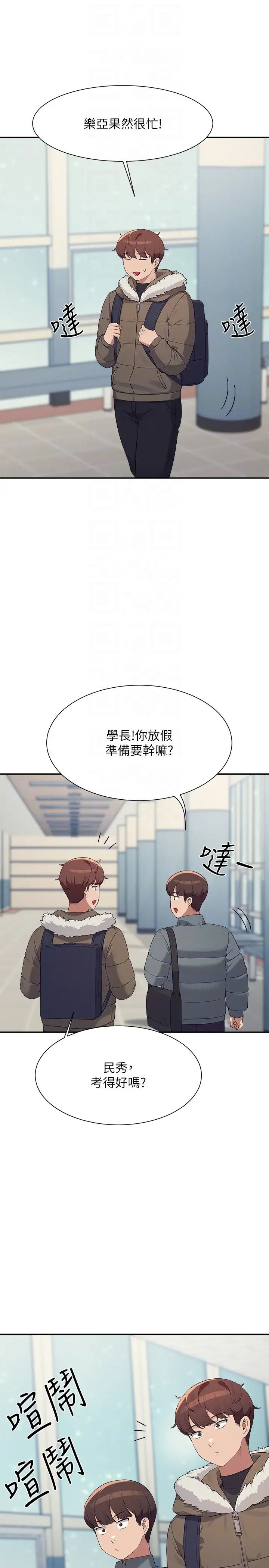 谁说理组没正妹?第147话-众女友给为廷的惊喜