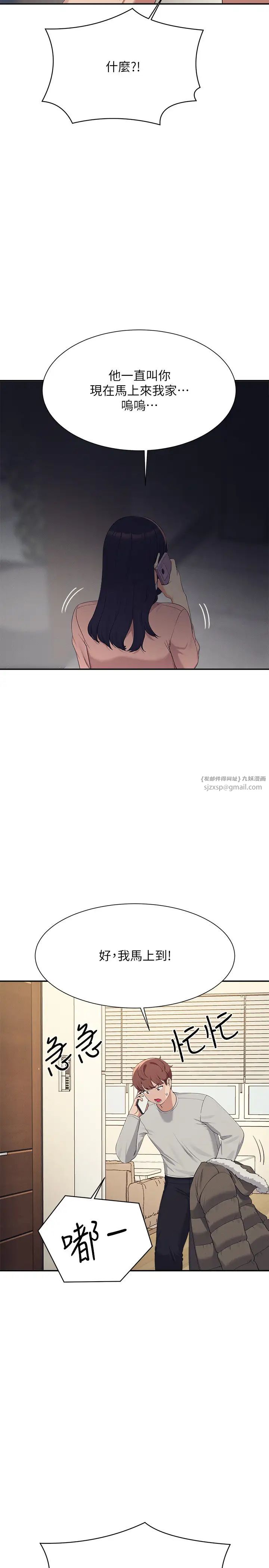 谁说理组没正妹?第147话-众女友给为廷的惊喜