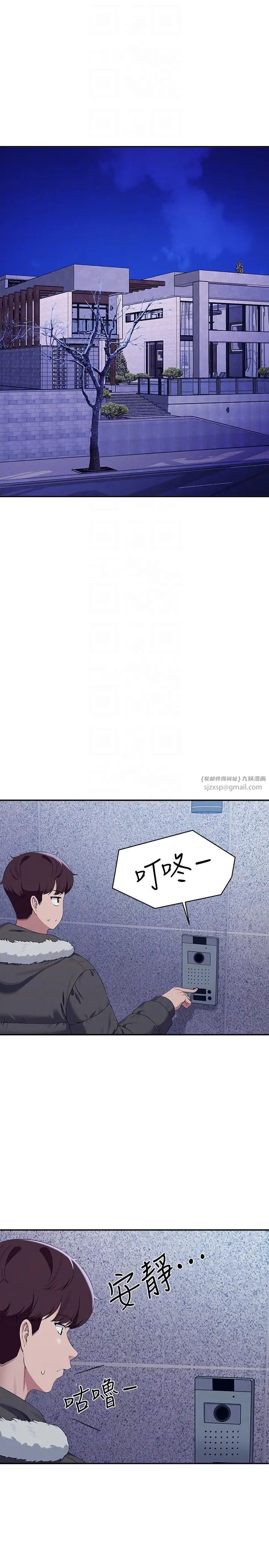 谁说理组没正妹?第147话-众女友给为廷的惊喜