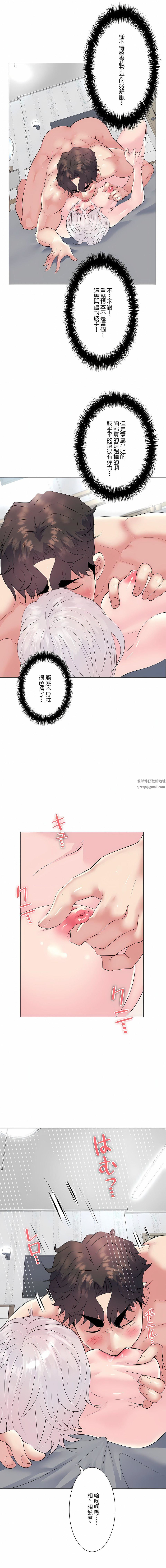 追求刺激的爱第16话