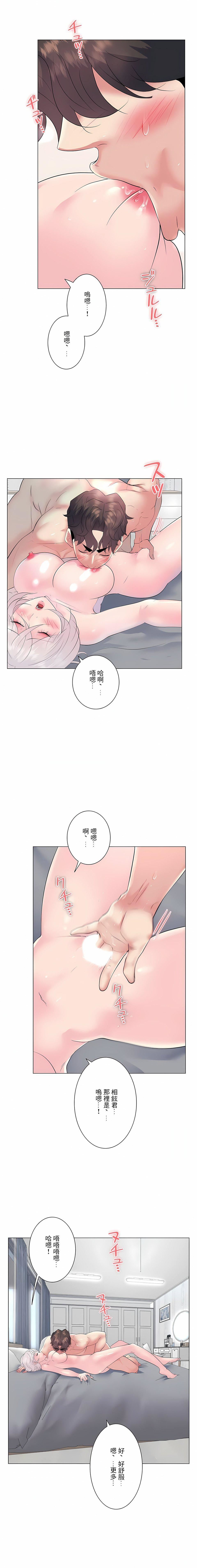 追求刺激的爱第16话