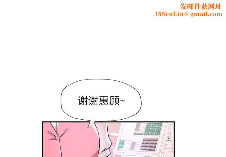 可以爱你吗第13话