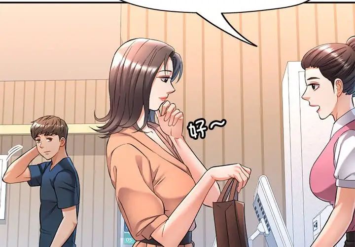 可以爱你吗第13话