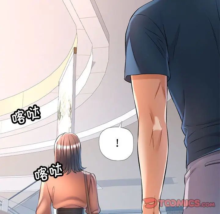 可以爱你吗第13话