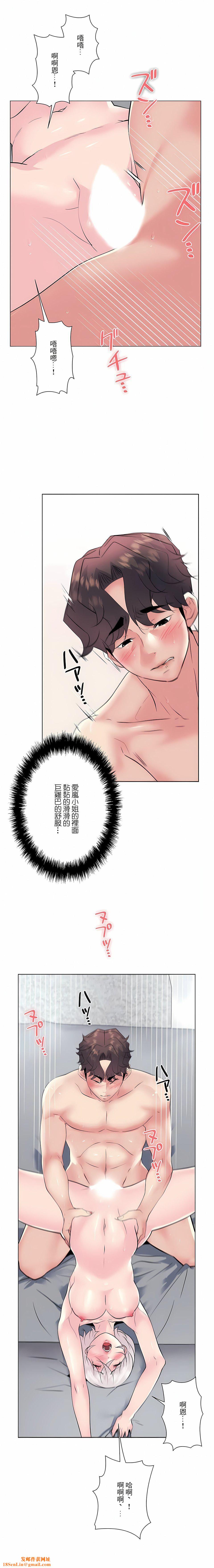 追求刺激的爱第16话