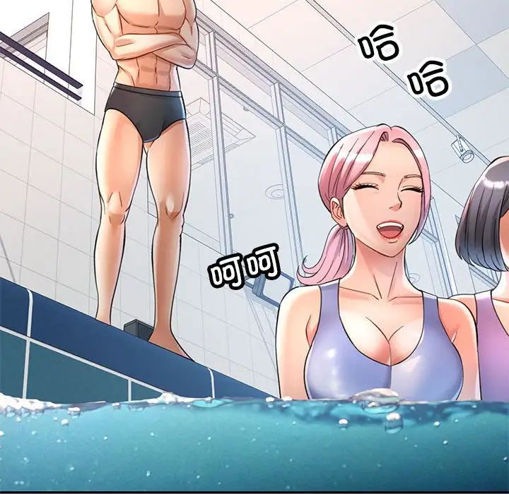 可以爱你吗第13话