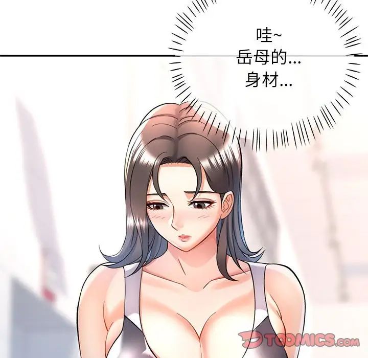 可以爱你吗第13话