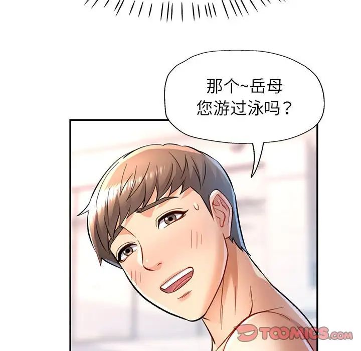 可以爱你吗第13话