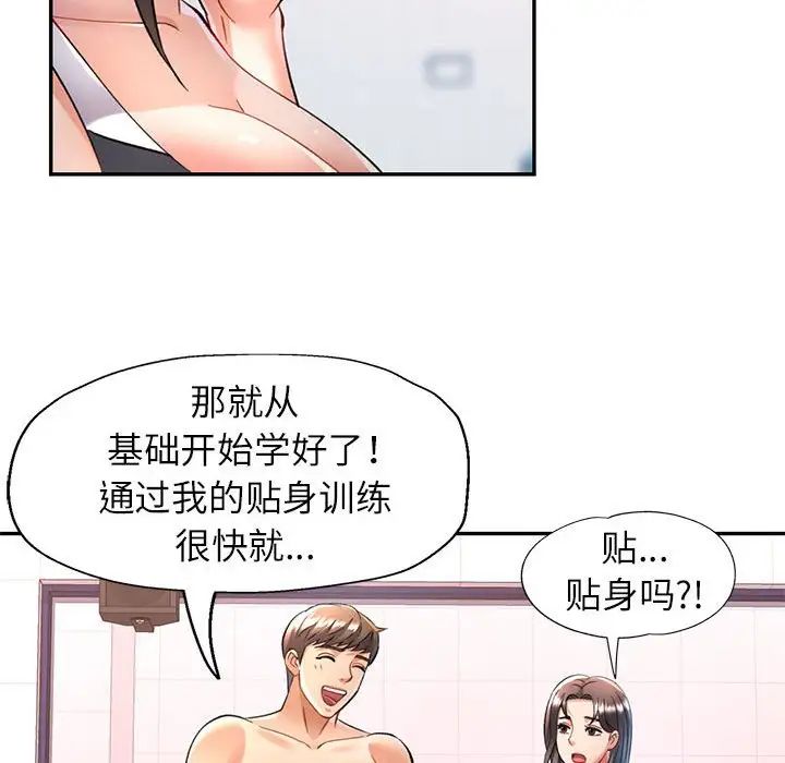 可以爱你吗第13话