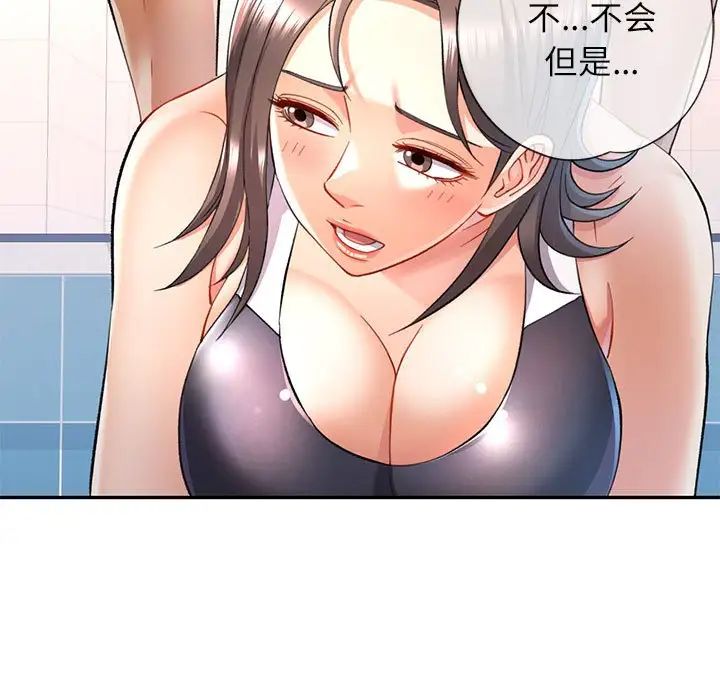 可以爱你吗第13话