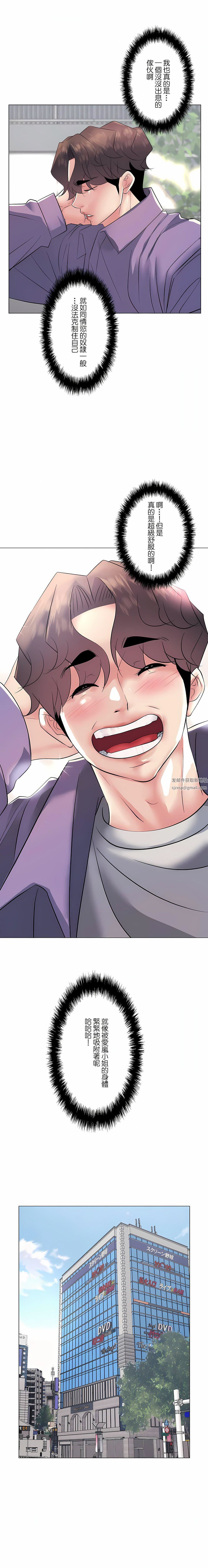 追求刺激的爱第16话