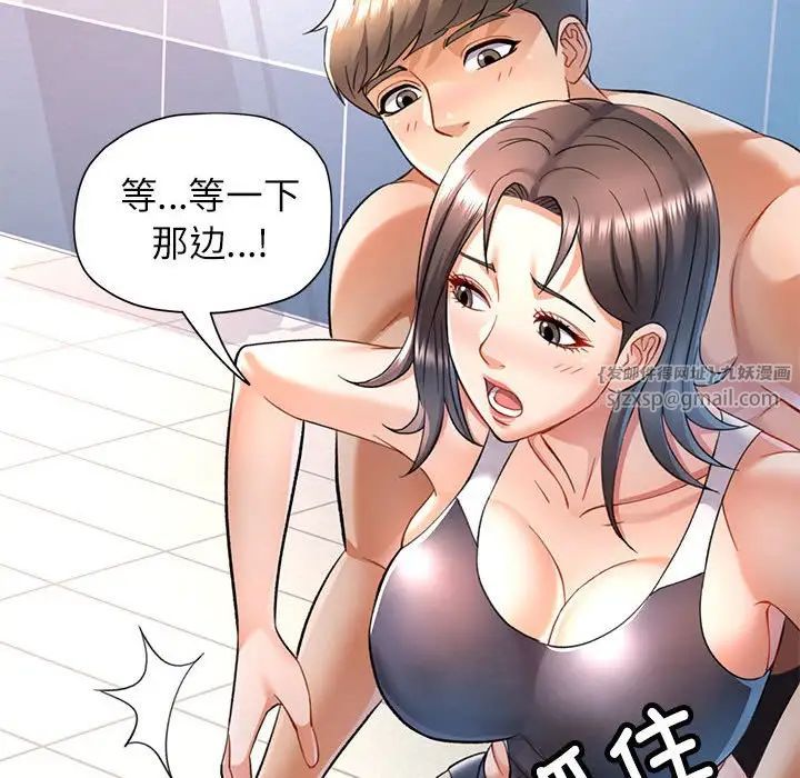 可以爱你吗第13话