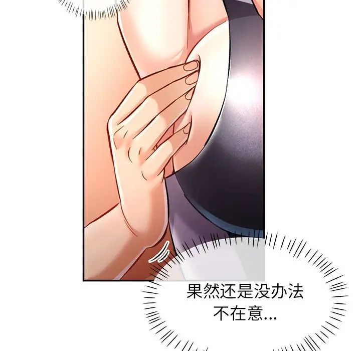 可以爱你吗第13话