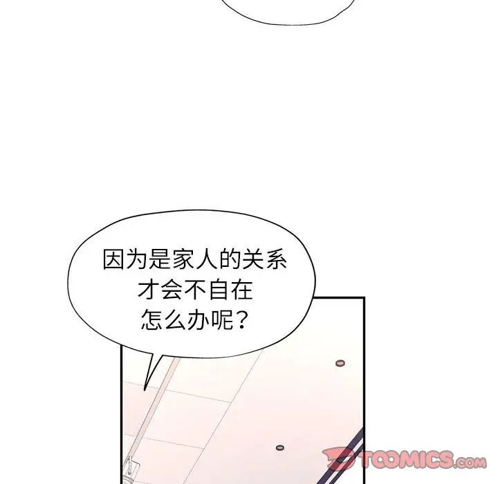 可以爱你吗第13话