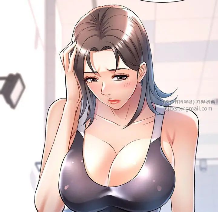 可以爱你吗第13话