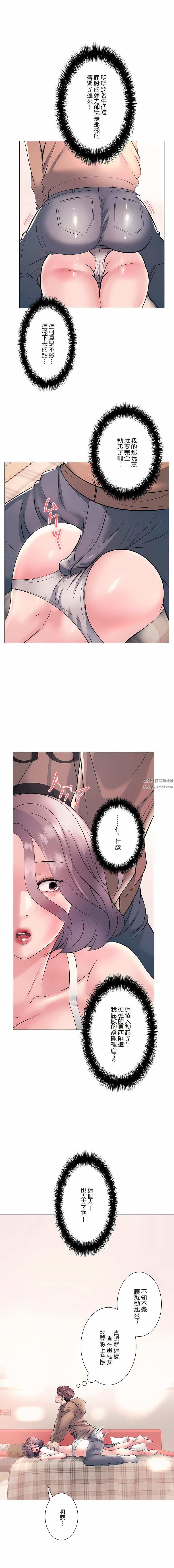 追求刺激的爱第16话