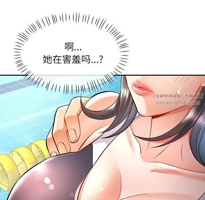 可以爱你吗第13话