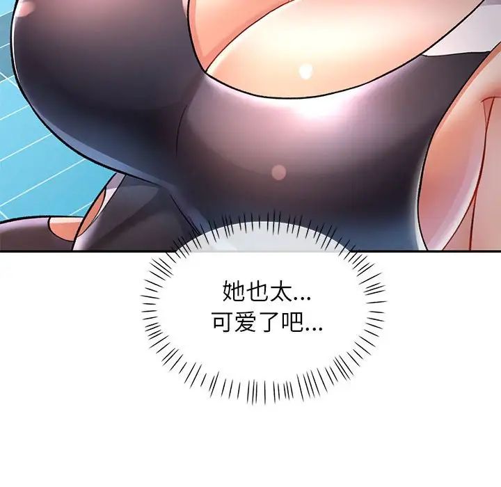 可以爱你吗第13话