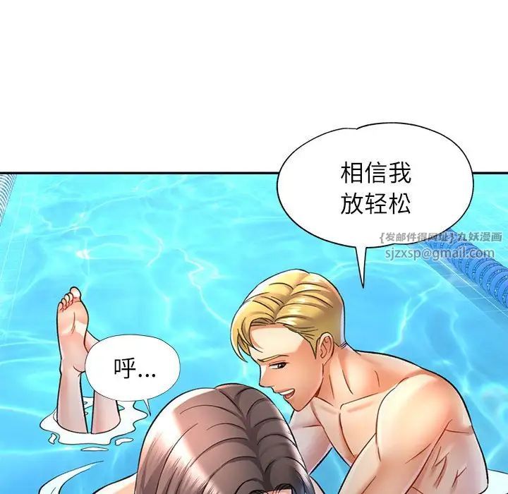 可以爱你吗第13话