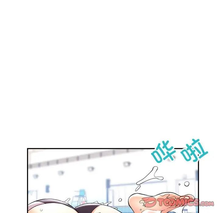 可以爱你吗第13话