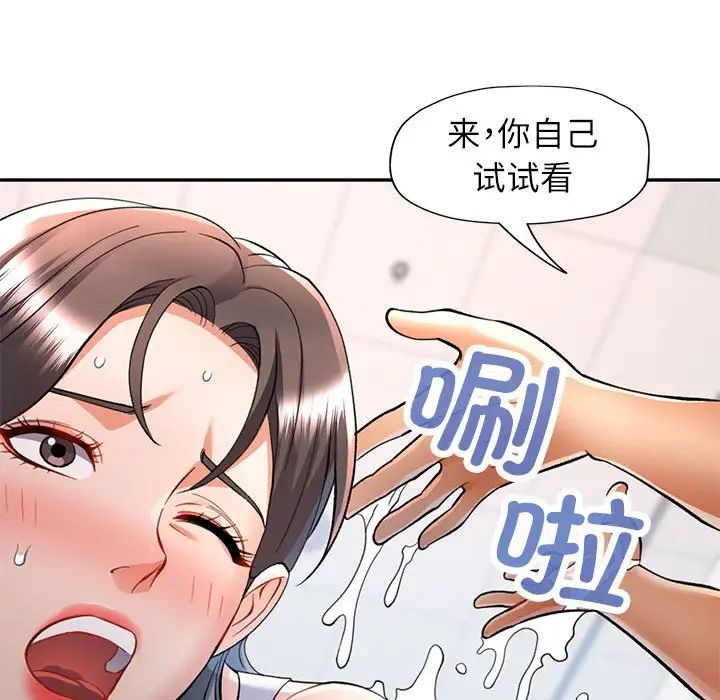 可以爱你吗第13话