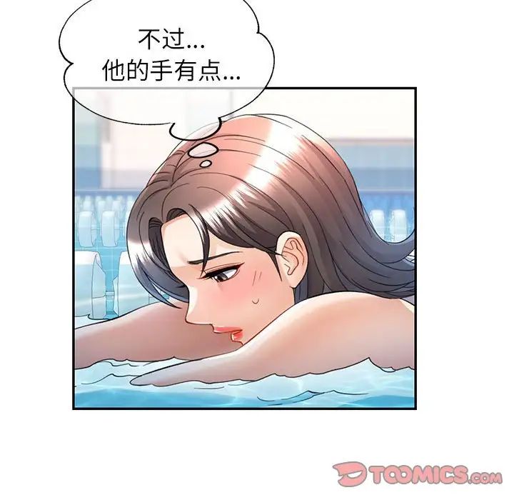 可以爱你吗第13话