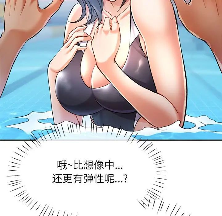 可以爱你吗第13话