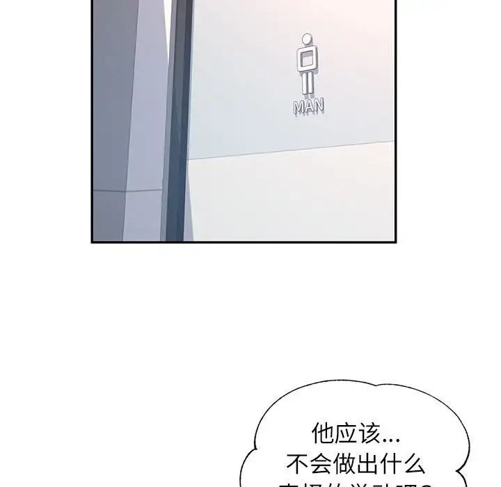 可以爱你吗第13话