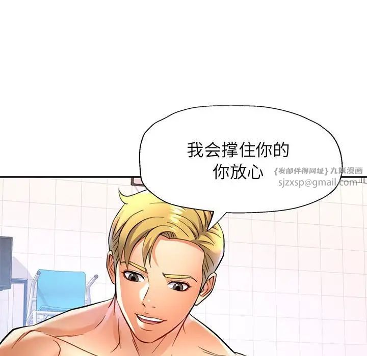 可以爱你吗第13话