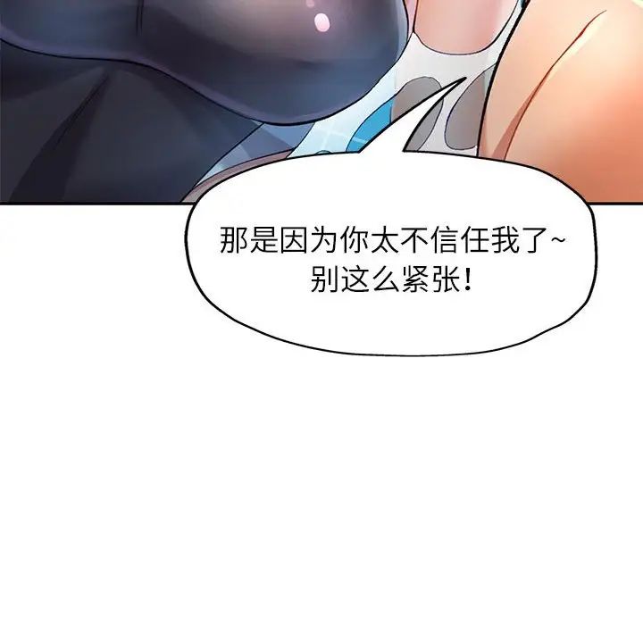 可以爱你吗第13话