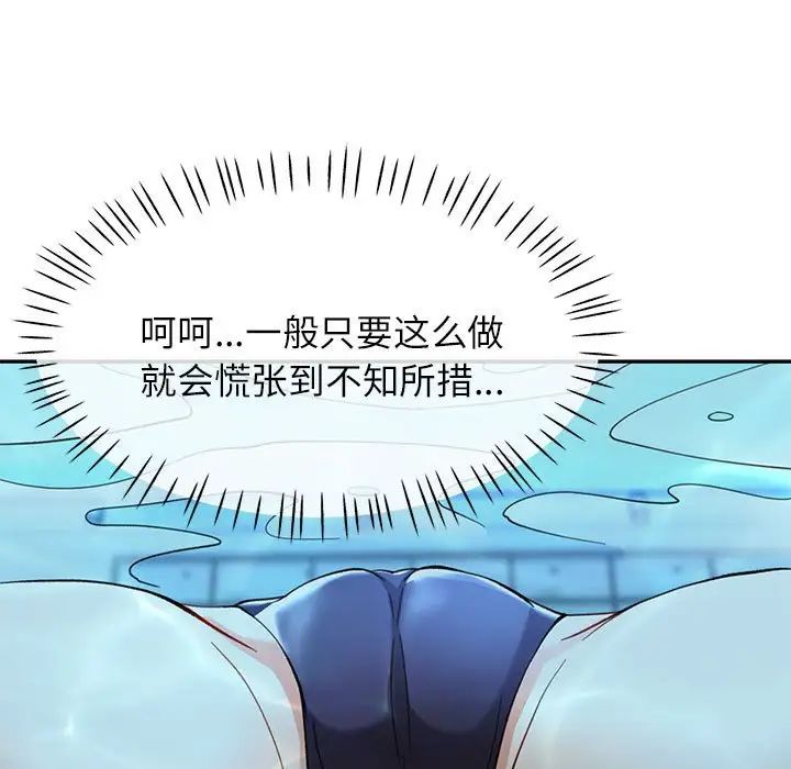 可以爱你吗第13话