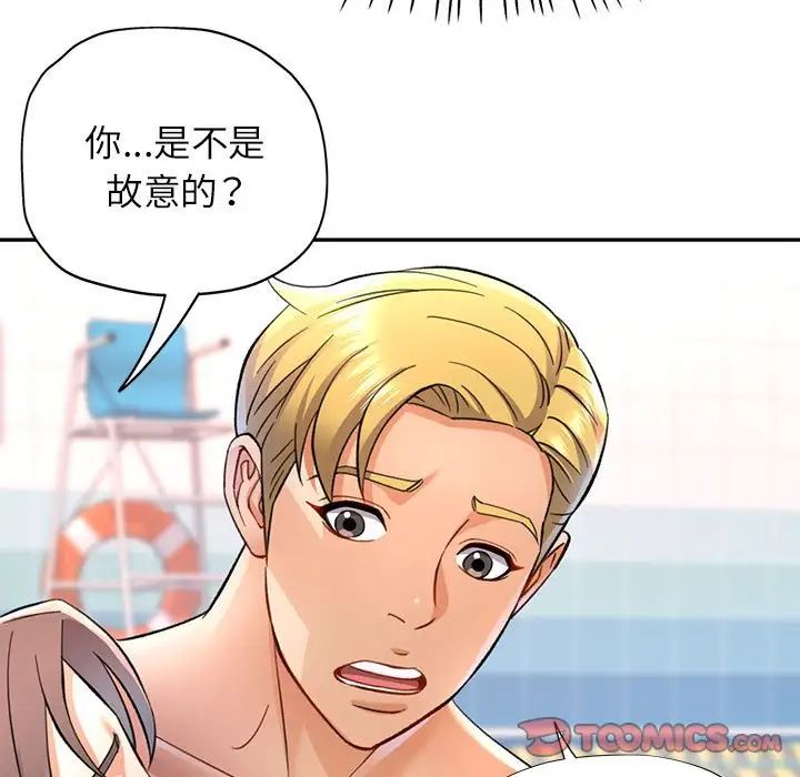 可以爱你吗第13话