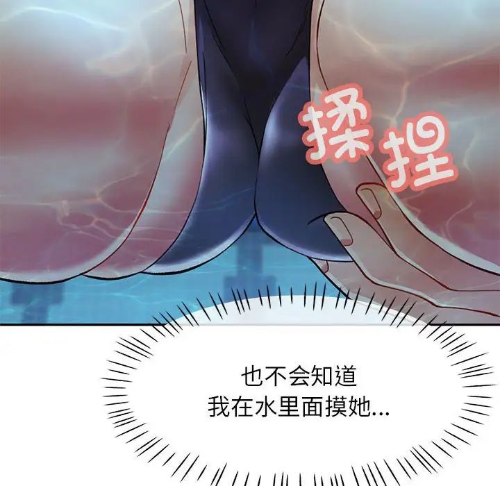 可以爱你吗第13话