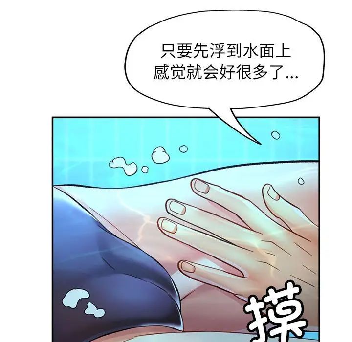 可以爱你吗第13话