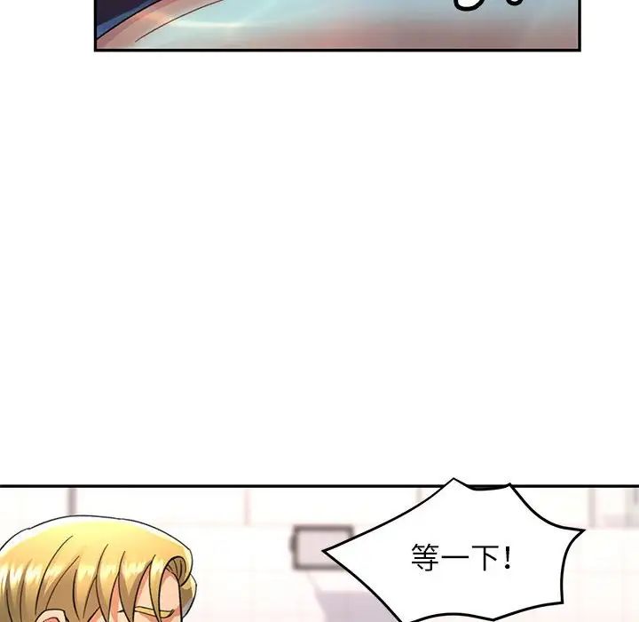 可以爱你吗第13话