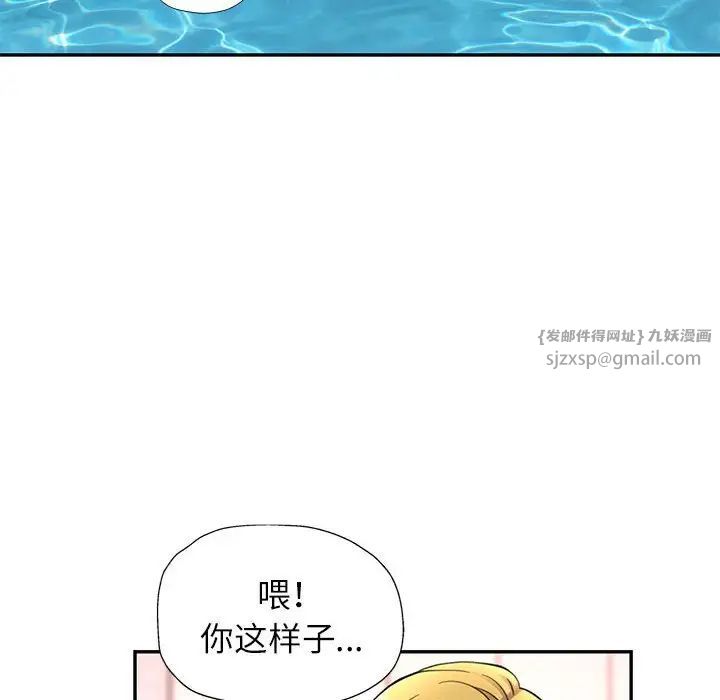 可以爱你吗第13话