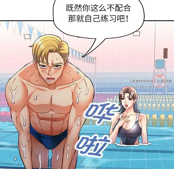 可以爱你吗第13话