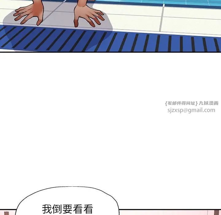 可以爱你吗第13话