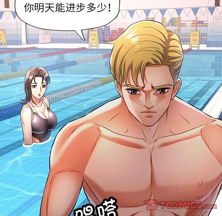 可以爱你吗第13话