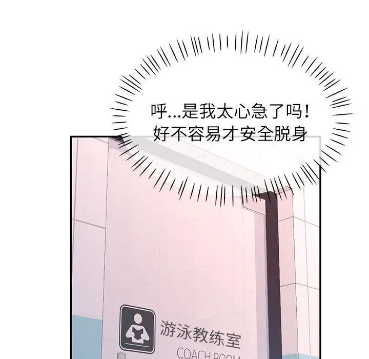 可以爱你吗第13话