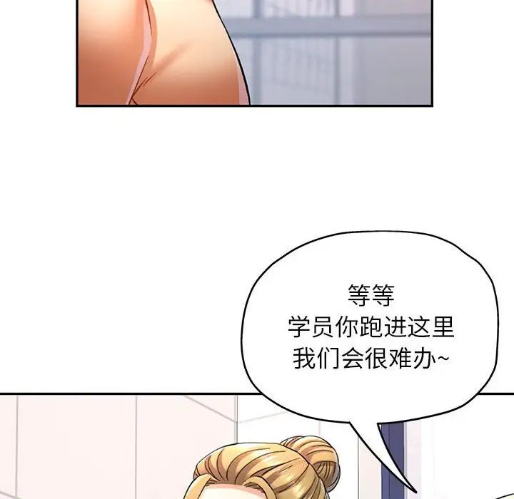 可以爱你吗第13话