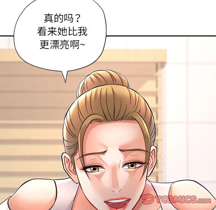 可以爱你吗第13话