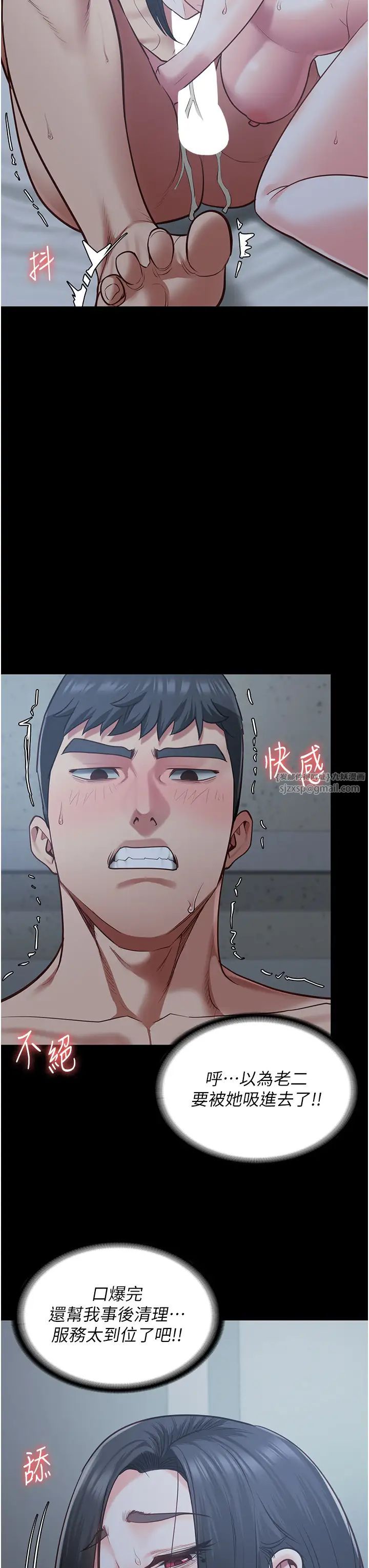 监狱女囚第68话-操到妳叫妈妈