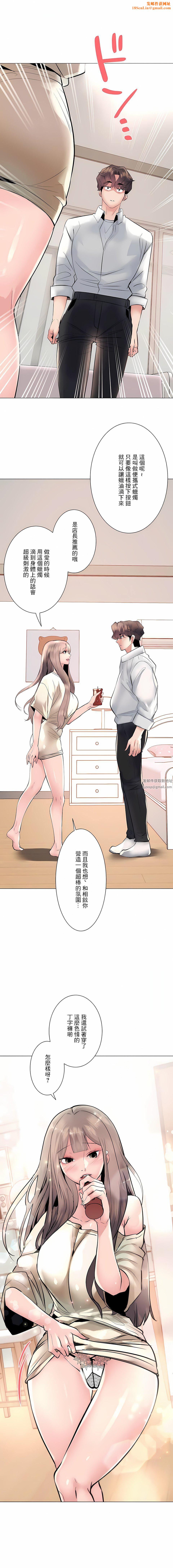 追求刺激的爱第18话