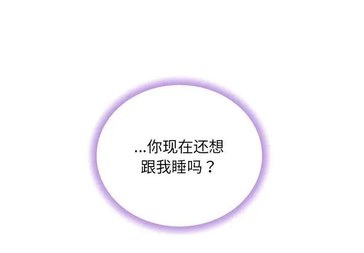 协议关系第10话