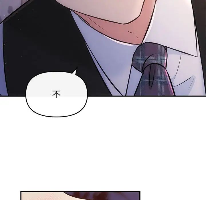 协议关系第10话