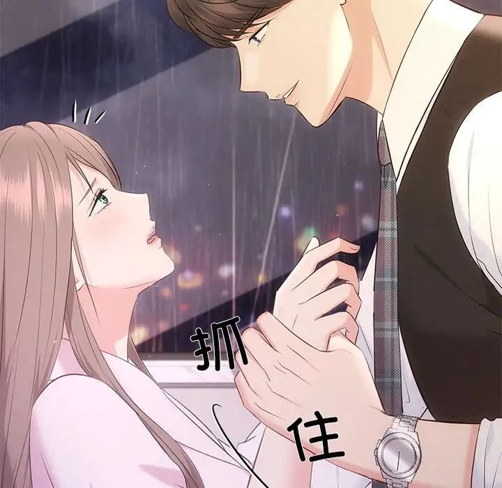 协议关系第10话