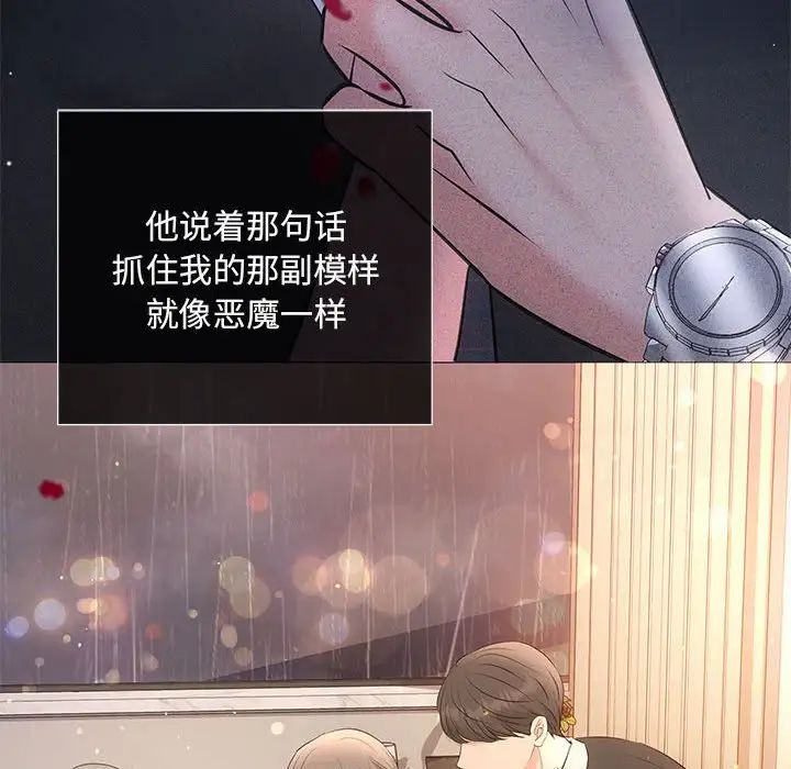 协议关系第10话